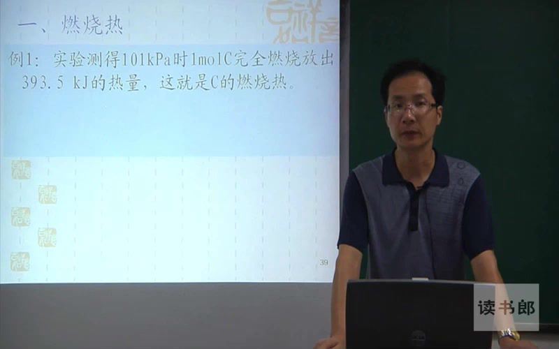 黄冈名师课堂升级版人教版高中化学选修4谢忠（800×496视频） (1.91G)