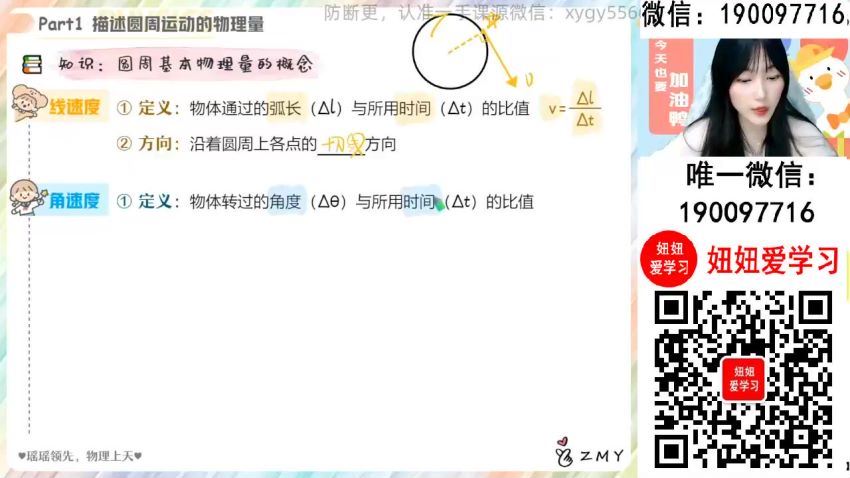 【2024春】高一物理 郑梦瑶 A+ (4.99G)
