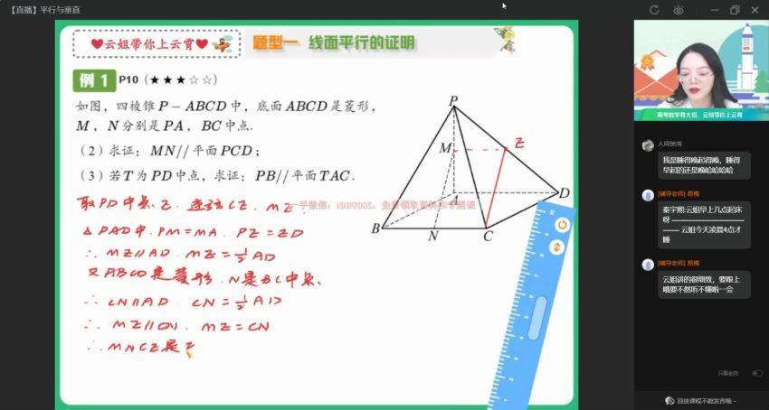 2023高三作业帮数学谭梦云a+班一轮秋季班 (8.73G)