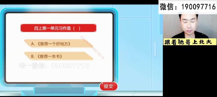 学而思希望学：【2022暑】四年级语文全国版A+ 张驰 (8.64G)