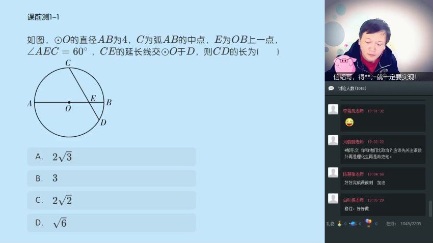 【2019-秋】新初三数学直播目标班（全国）朱韬 (6.14G)