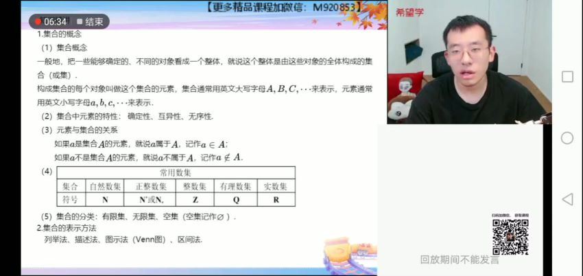 【2022暑】高一数学目标S班王子悦（完结） (6.31G)