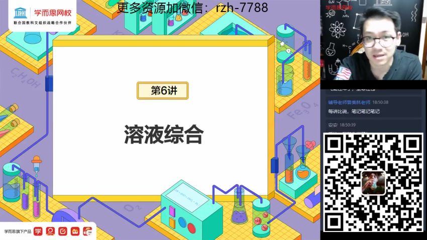 【2021寒】初三化学目标班陈谭飞【完结】 (2.48G)