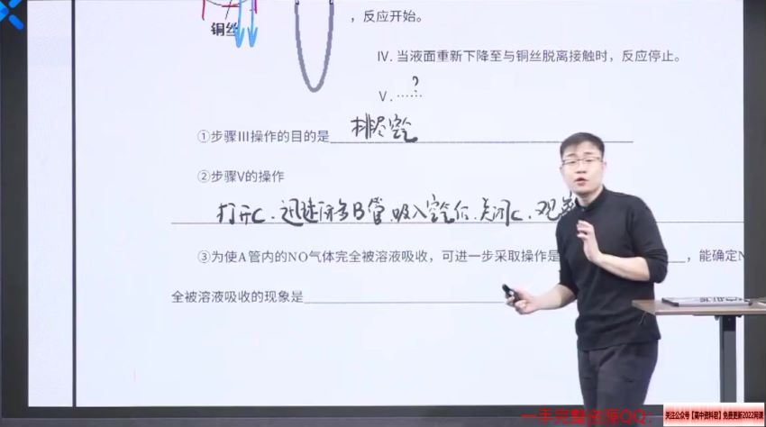 2022高三乐学化学李政第一阶段 (10.97G)