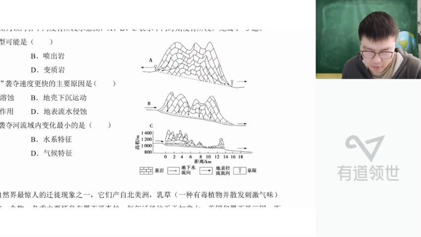 2023高二有道地理李荟乐高二地理全体系学习卡（规划服务） (8.23G)