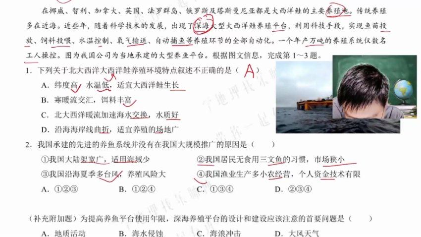 2024高三李荟乐地理冲刺班(押题班) (1.01G)