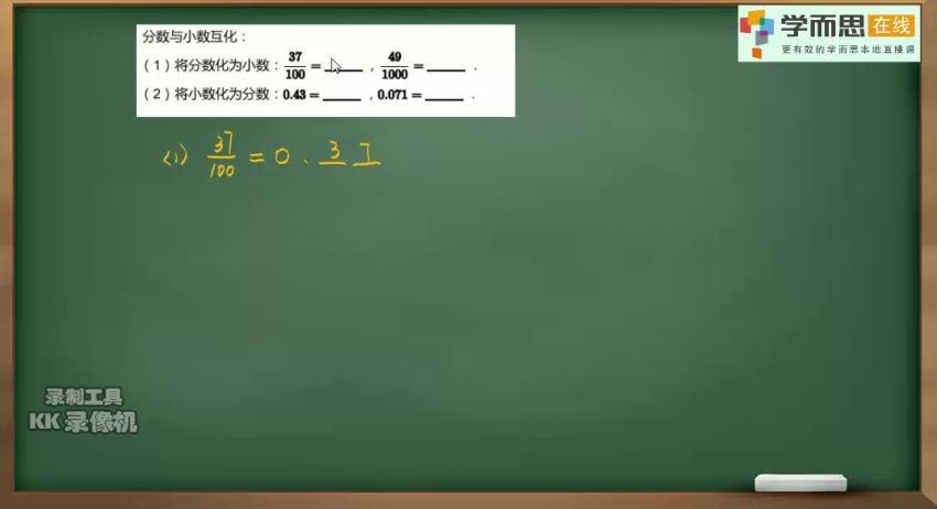 【2020-春】春季班小学三年级数学培训班（勤思在线-王睿） (16.78G)