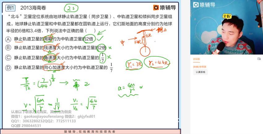 2022高三猿辅导物理郑少龙a+班寒春联保资料 (2.34G)