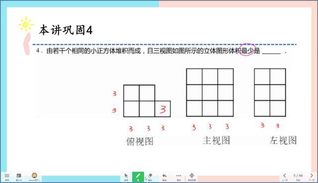 【2021-寒】五年级数学寒假培训班（勤思在线-李士超） (9.15G)