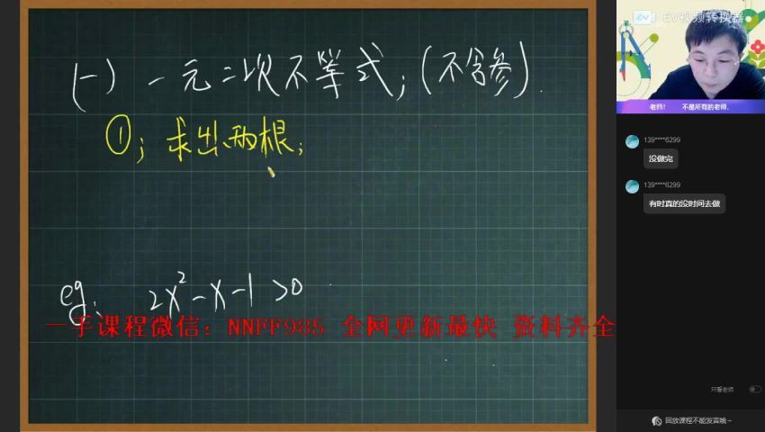 2023高三作业帮数学刘秋龙a班一轮暑假班 (41.61G)