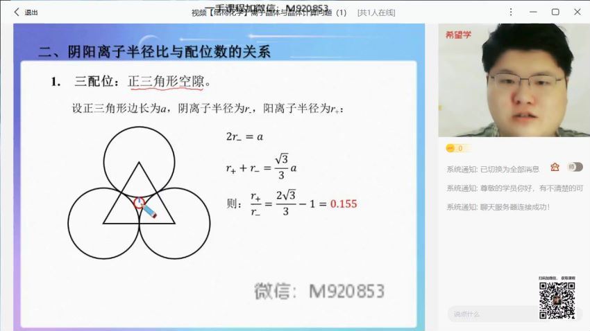 2022高一化学春上 全国版竞赛 朱辉宇 (4.68G)