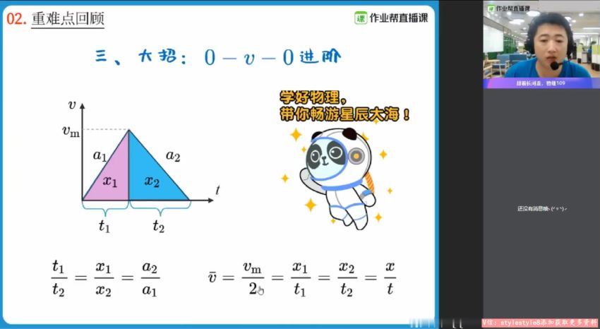 林婉晴2020年秋季班高一物理尖端班 (5.73G)