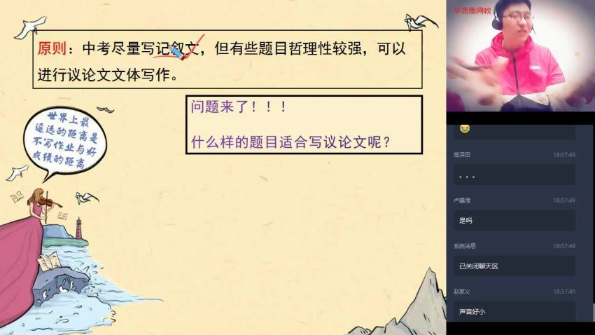 【2022春】初二语文阅读写作直播班魏桂双 已完结16讲 (6.76G)