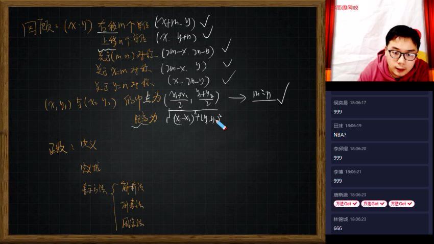 【2022秋】初一数学直播兴趣1-3班（全国版）【田赟】完结共16讲 (8.08G)