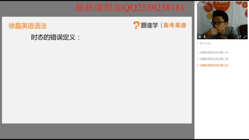 2019徐磊总复习联报 (46.72G)