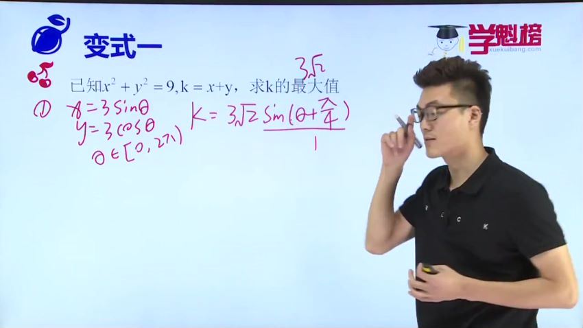 2019学魁榜邱崇数学（超清视频+笔记38G) (38.05G)