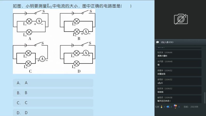 【2019春】初一物理直播目标班-李笑 (5.24G)