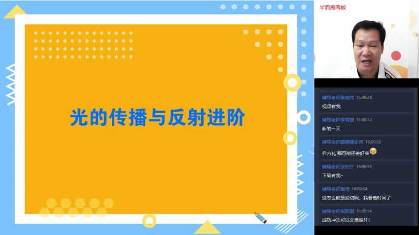 【2022秋】初二物理直播目标班（全国）【杜春雨 】 完结共16讲 (4.88G)