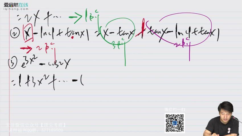 启航龙图2021考研高等数学高昆仑暑期线上高端直播（24.3G高清视频） (24.38G)