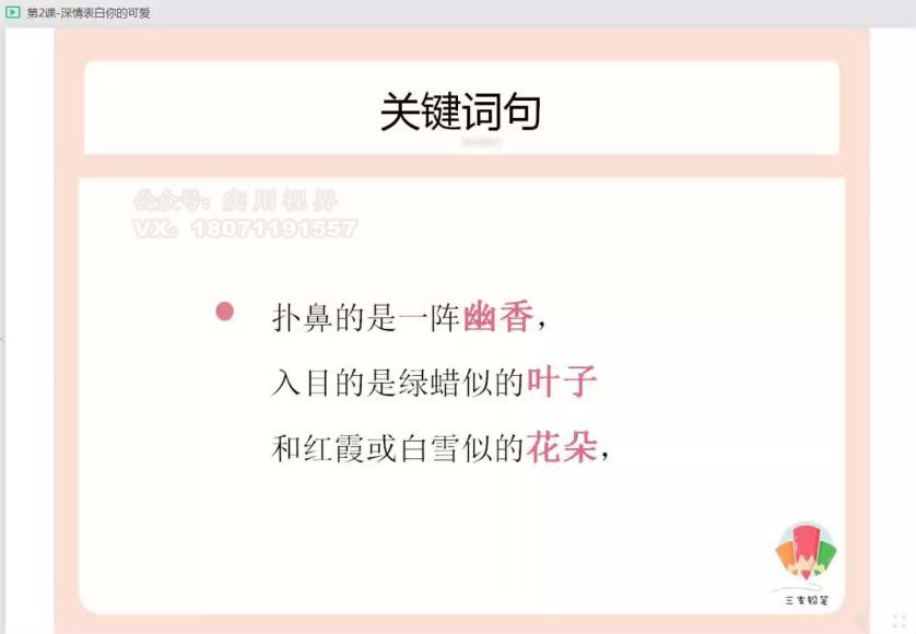 品读季羡林课程 (1.32G)