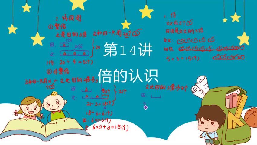 拾伍课堂：小豆包数学能力养成班（全年）【7.13 开课】 (11.29G)