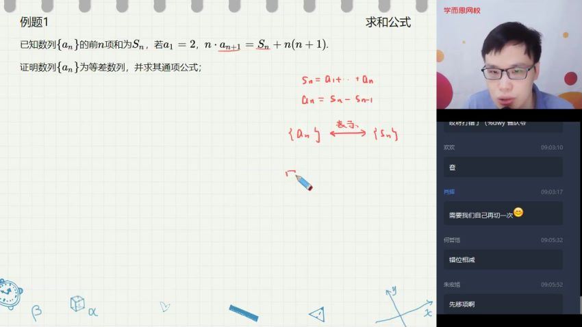 【20秋-目标省一】高一数学竞赛秋季直播班（一试）16讲 苏宇坚  (8.11G)