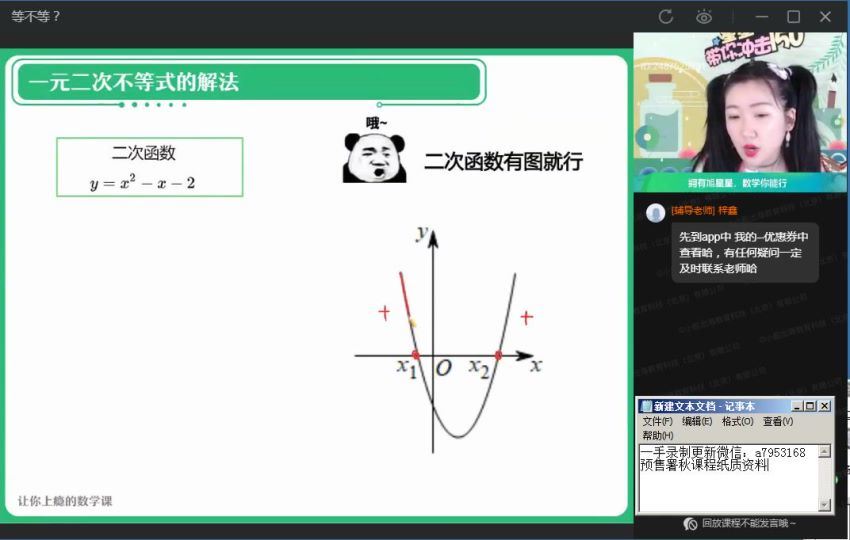 2022高一作业帮数学何晓旭暑假班（尖端） (4.30G)