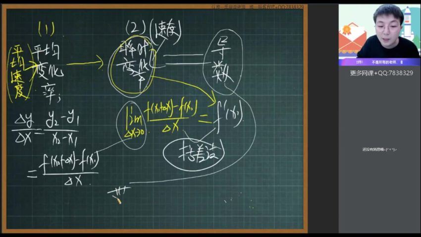 2022高二作业帮数学刘秋龙春季班 (8.58G)