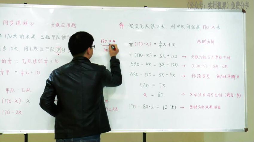 好芳法课堂：王昆仑 数学6年级 (2.69G)