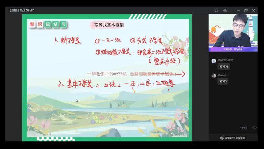 作业帮：【2022暑】高二数学（非课改）尹亮辉A+ 【完结】 (12.13G)