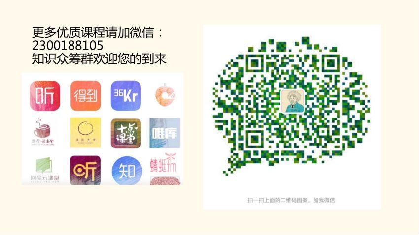 在行一点：21天从零掌握超级搜索技巧 (578.98M)