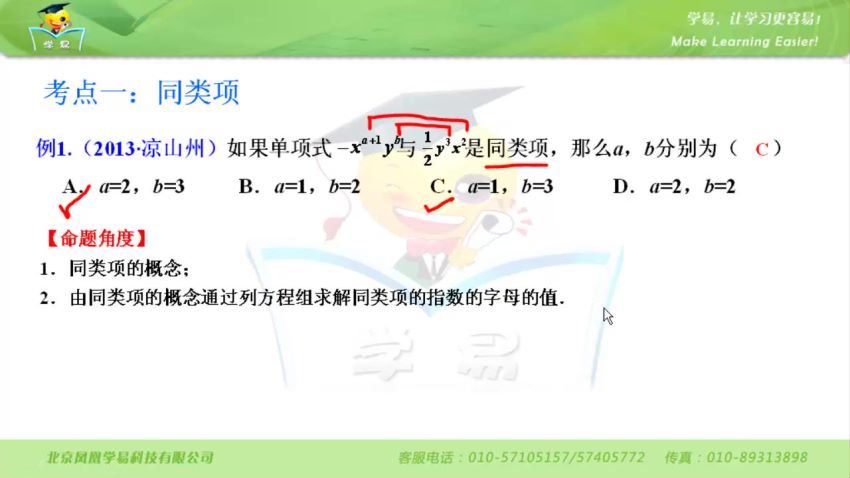 【学科网 全国通用视频课程】初中数学 (6.04G)