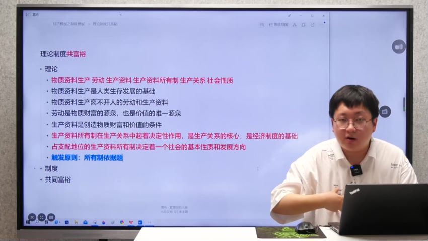 2023高三腾讯政治刘勖雯第一阶段(一轮)（大题方法班） (93.85G)