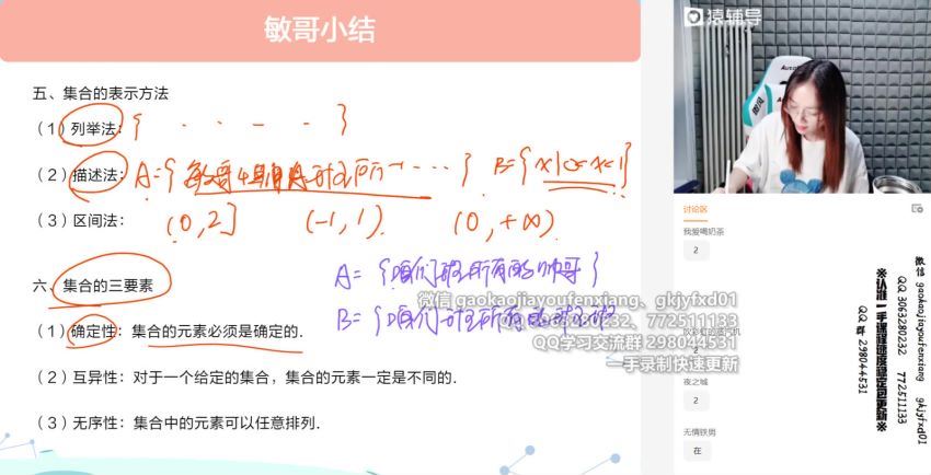 2022高三猿辅导数学徐敏A班暑假班 (4.96G)
