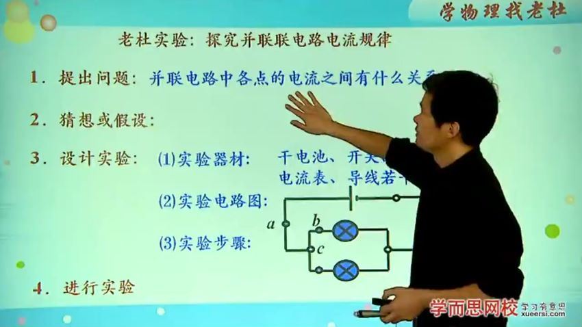 初三新生物理年卡基础提高班（苏科版）【杜春雨70讲】 (9.98G)