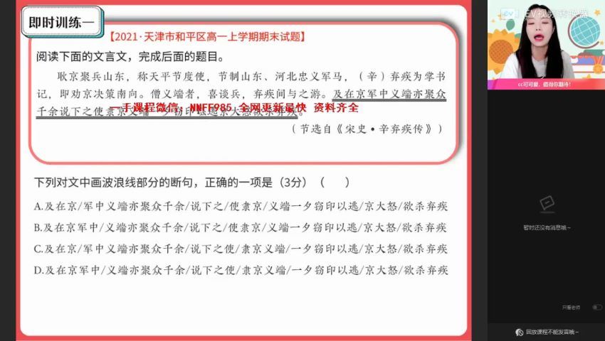 2023高二作业帮语文陈晨和刘聪暑假班（a+) (12.85G)
