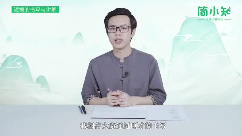 简小知280节完结包含字帖（2023新课） (100.71G)