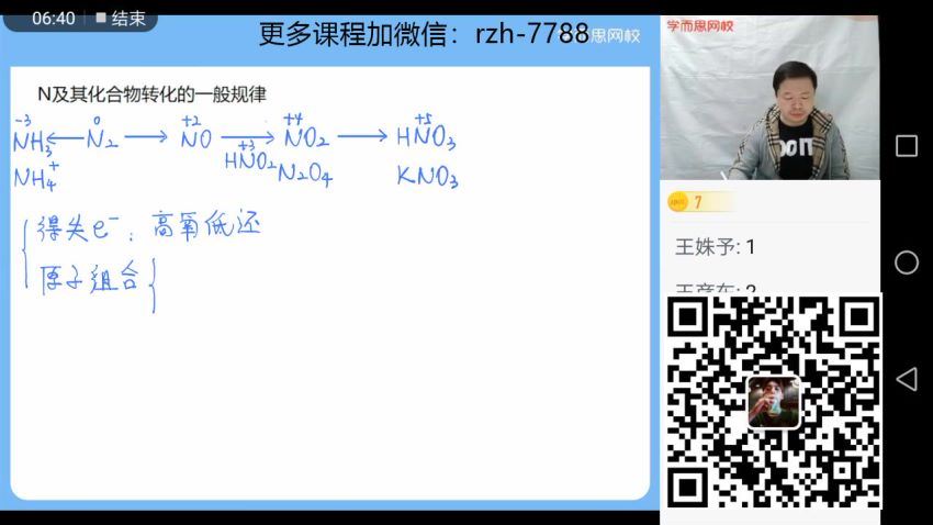 郑瑞2021高一化学春季目标清北新人教 (13.94G)