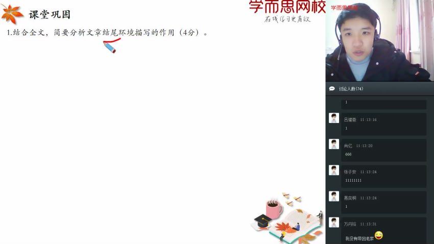 【2020-寒】初一语文阅读写作直播班（石雪峰） (5.15G)