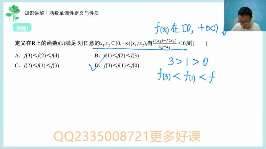 王伟2021高考数学一轮复习双一流班