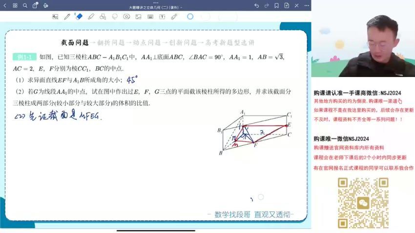 2024高三段俊毅数学全年班 (8.95G)