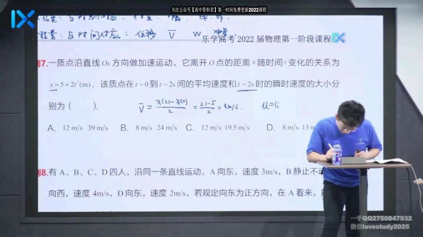 2022高三乐学物理于冲第一阶段 (16.76G)