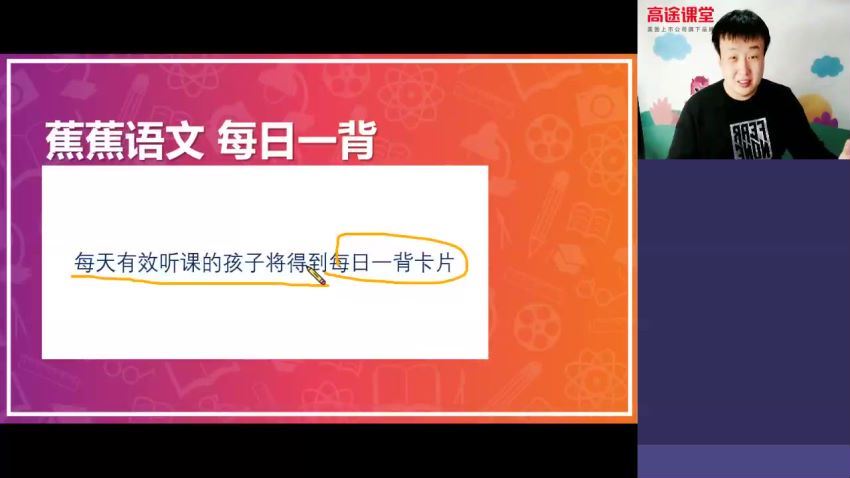 高途课堂许天翼初二语文2020寒假班（1.70G高清视频） (1.71G)