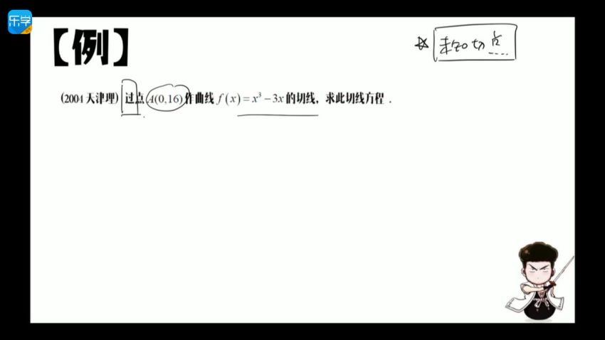 孟祥飞数学一轮小萌老师 (26.08G)