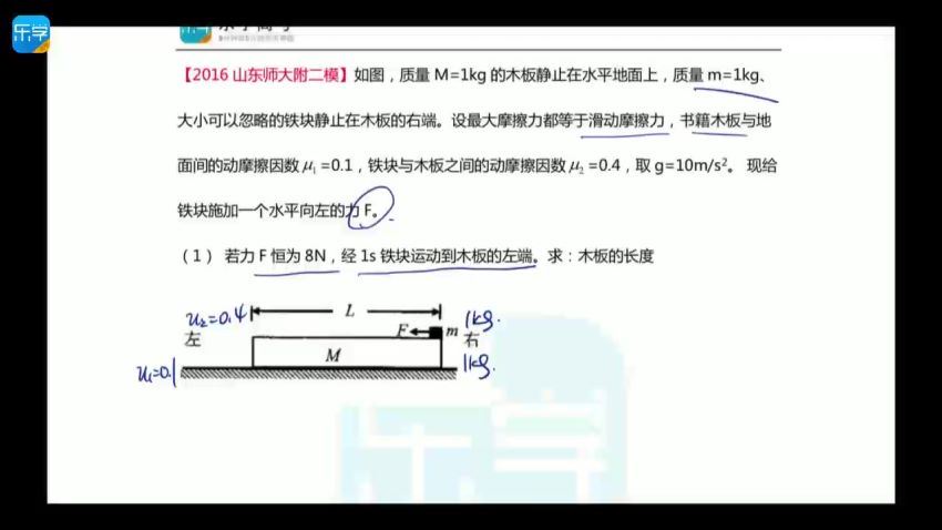 李玮高中物理精华课合集 (22.69G)