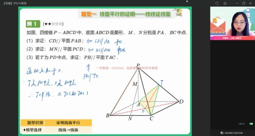2023高三作业帮数学刘天麒a+班一轮秋季班 (8.09G)