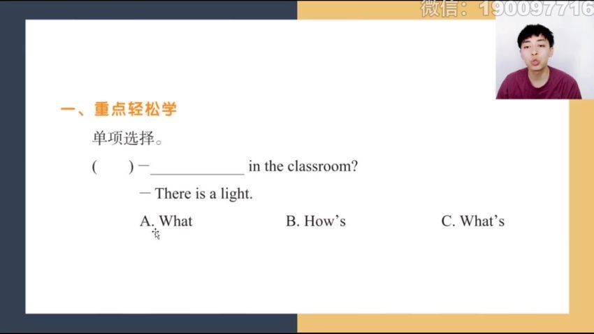 学而思希望学：【完结】【2023秋】四年级英语校内VIP学习卡 (2.25G)