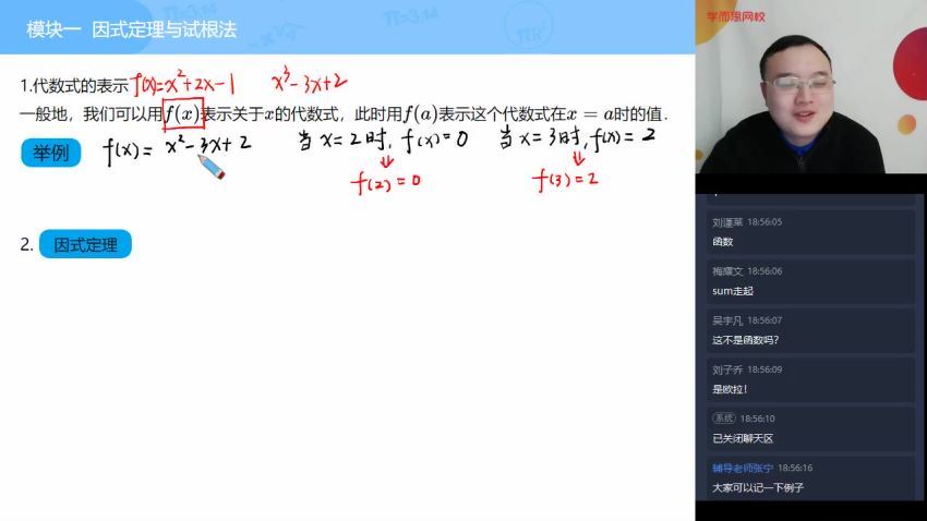 【2022寒】初一数学直播目标班（全国版）【陈宇雄】 完结 (1.73G)