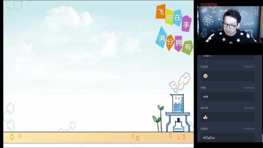 【2022暑】初二升初三化学直播菁英班（全国版）陈谭飞完结 (4.81G)
