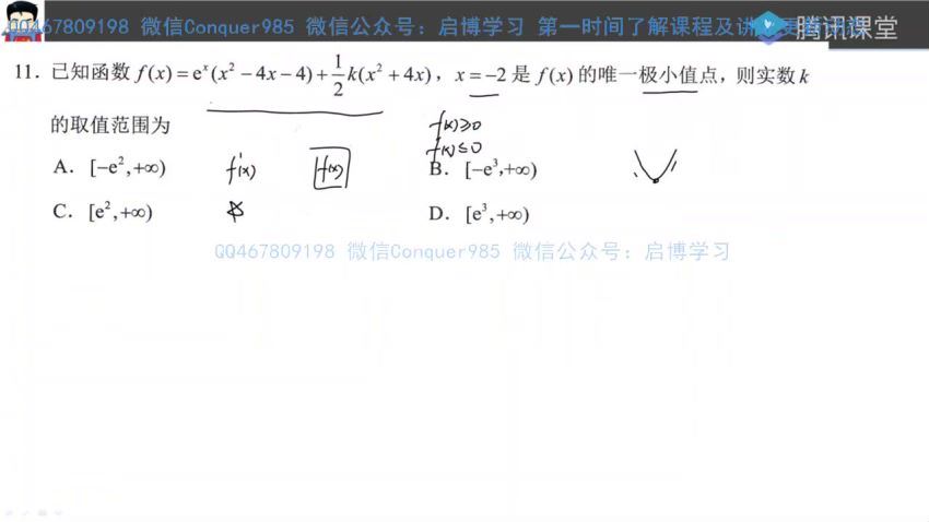 2021数学宋超